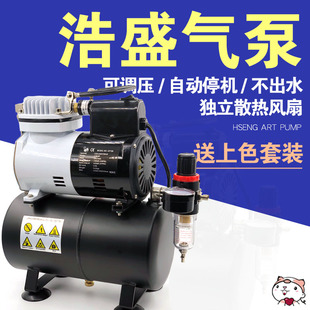 奇多模型 高达军事手模型上色喷笔喷泵 浩盛喷漆气泵AF18-2 AF186