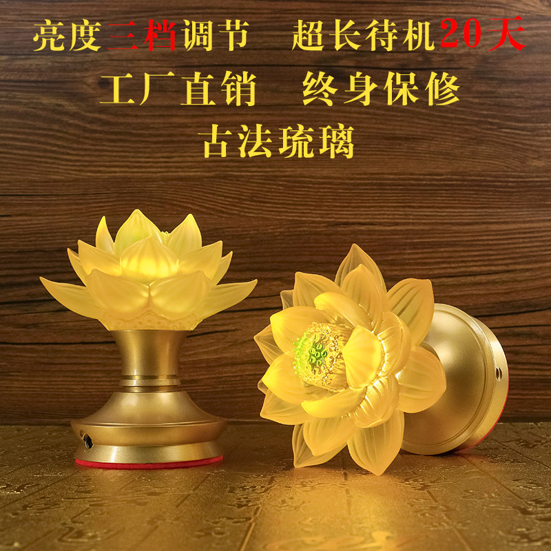 充电供佛灯LED莲花灯佛供灯古法琉璃纯铜家用神台长明灯佛前供灯