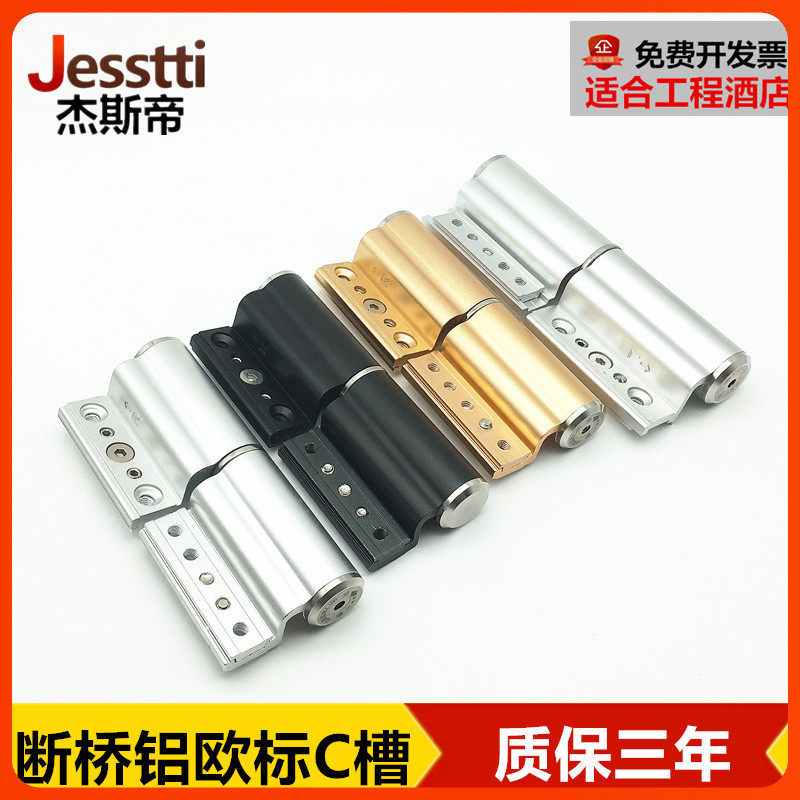 断桥铝欧标c槽合页自动关门 闭门器液压缓冲弹簧阻尼铰链铝合金