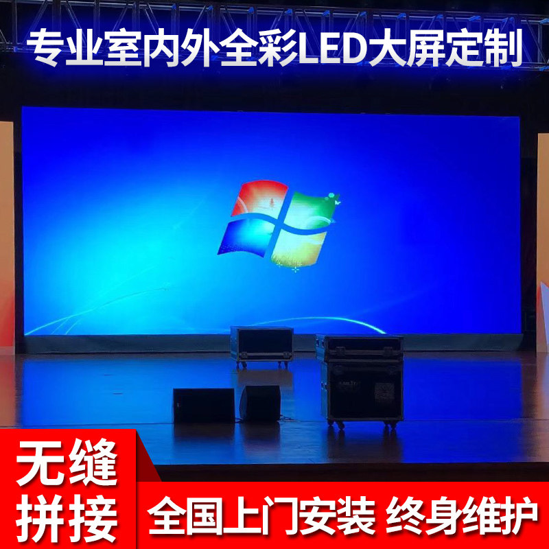 kawden LED全彩显示屏舞台高清广告大屏幕小间距P2p3p4p5定制室内