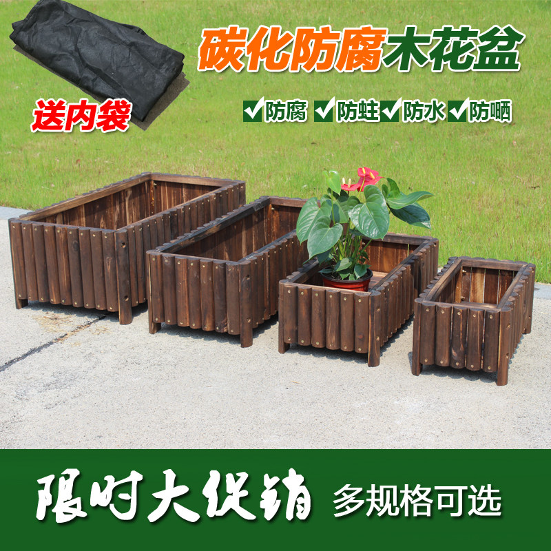 园林碳化防腐木户外室外阳台大长方花盆花箱花桶种菜盆种树盆