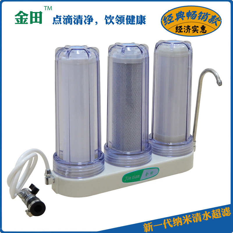 金田008A三级超滤净水器 家用台式三级厨房台式净水器 三筒过滤器