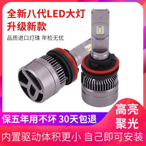 汽车led大灯H7H11近光9005远光灯泡前照灯强光超亮聚光远近一体H4
