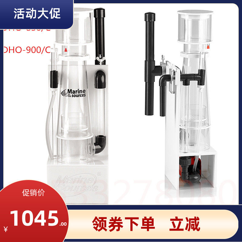 红魔鬼外置蛋分DHO-850C/900C圆锥型壁挂式蛋白质分离器外置蛋分