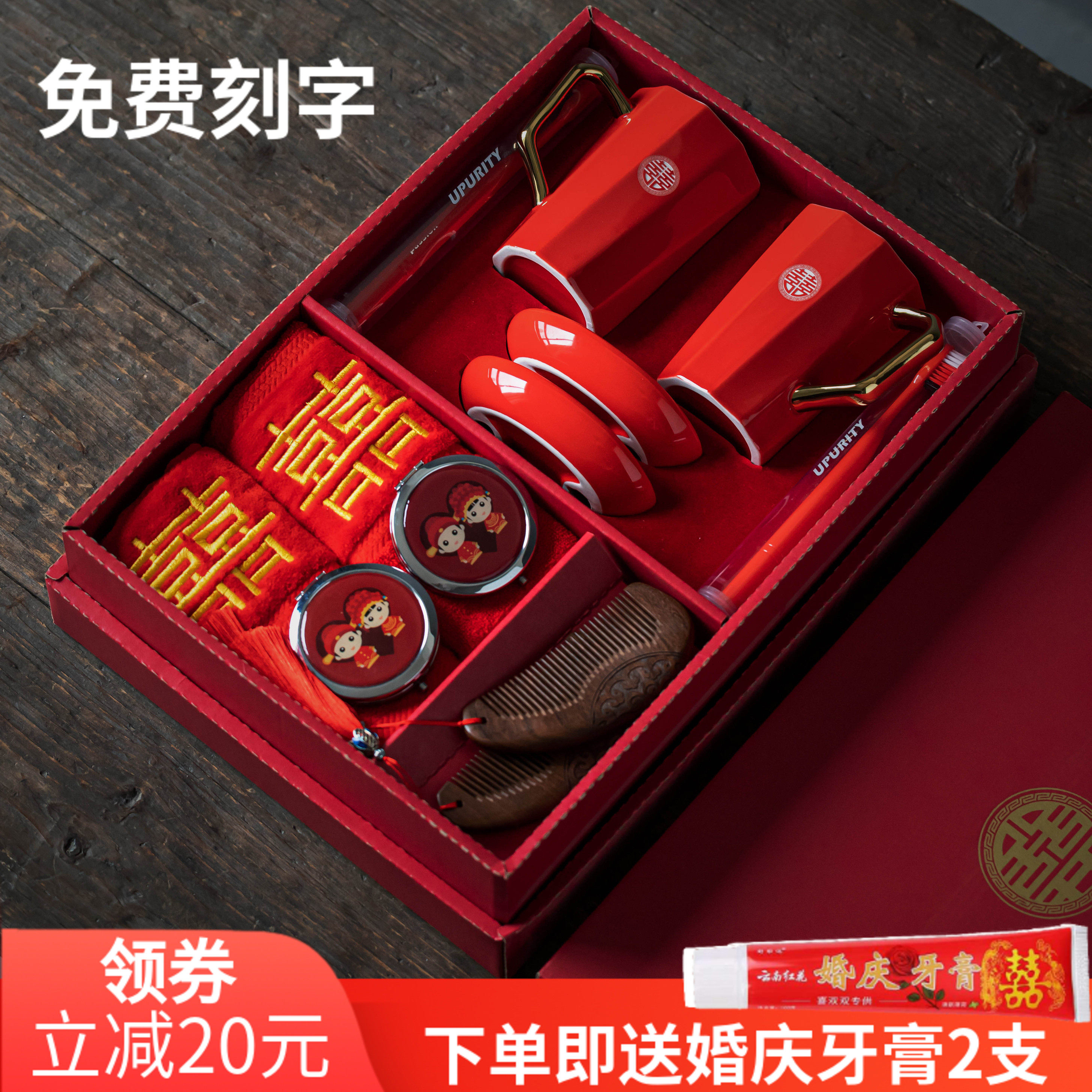 结婚情侣红色漱口杯套装新婚洗漱陶瓷牙刷杯结婚洗漱用品套装陪嫁