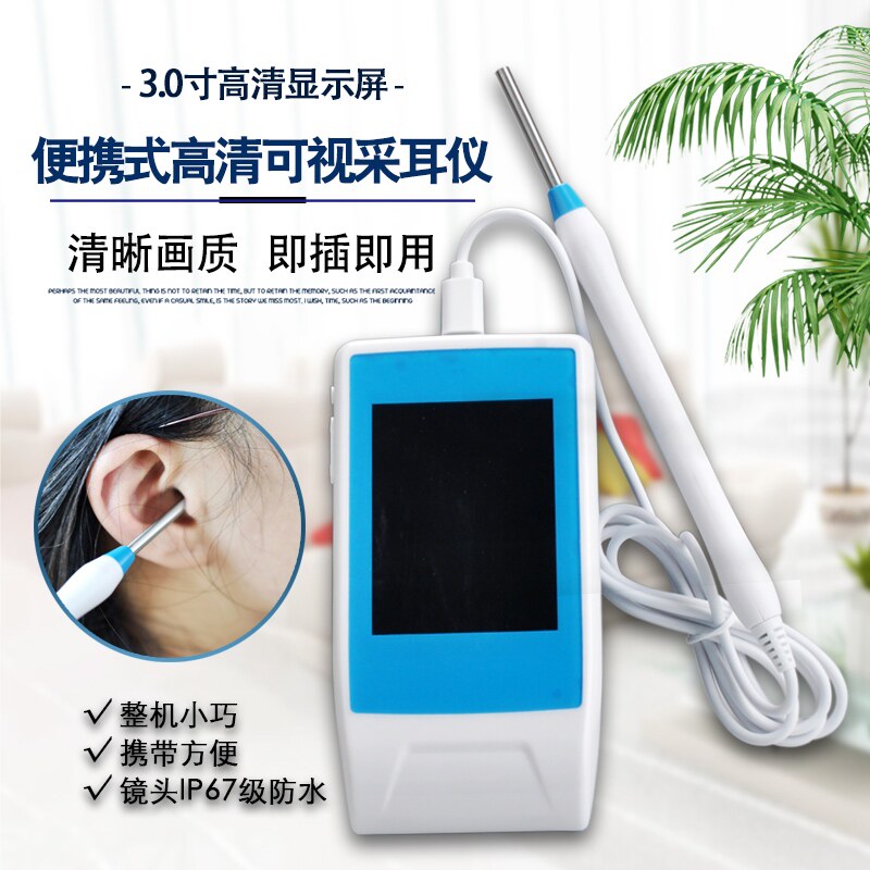 采耳工具套装挖耳勺可视耳镜可看见耳膜耳鼻喉内窥镜检测仪3.9mm