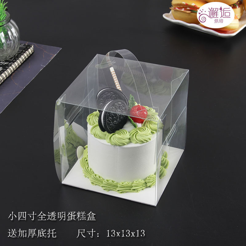4寸透明西点盒小四寸蛋糕盒加厚款切块慕斯烘焙包装盒送底托包邮