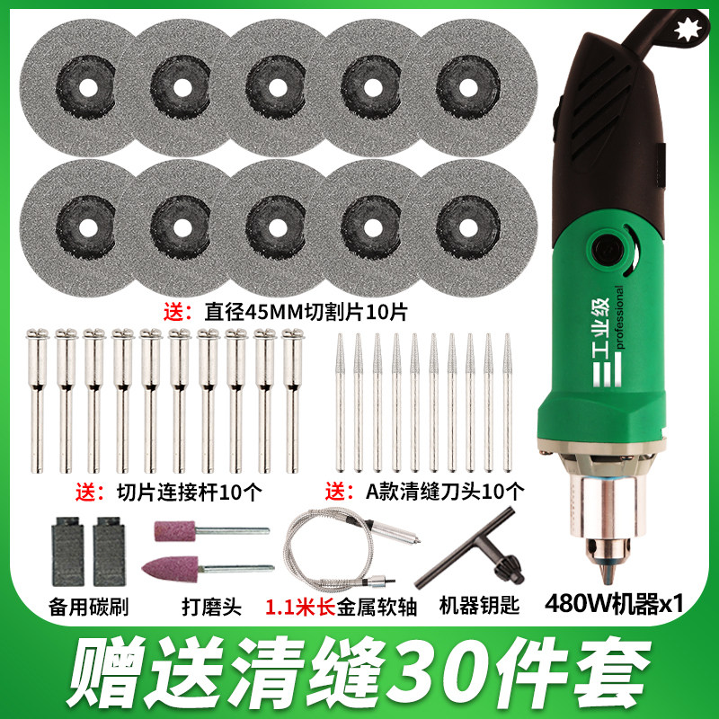 地砖美缝电动清缝机开槽专用电动清缝锥美缝剂施工工具勾缝抠缝