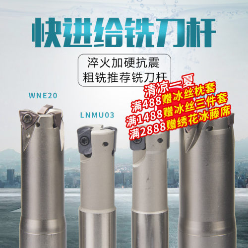 台湾数控ASR快进给铣刀杆配EPNW0603TN-8合金刀片CNC双面刃EXN03R