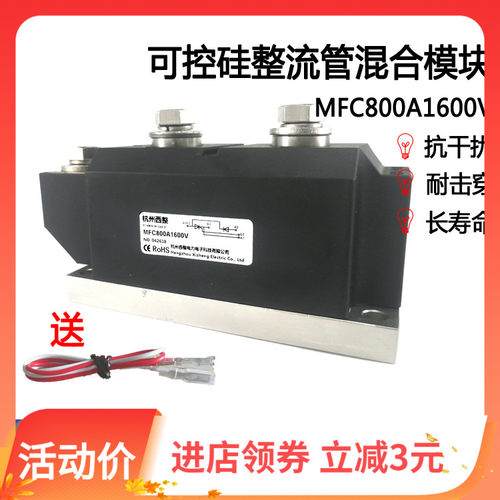 晶闸管可控硅模块MFC800A1600V可控硅模块MFC800-16电炉加热控制