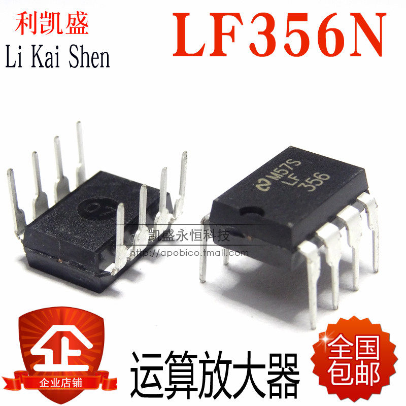 包邮 直插 LF356 LF356N DIP-8 JFET输入型运算放大器 NS