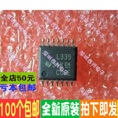 LM339PW L339 贴片TSSOP-14封装 比较器 低价 全新原装