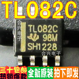 贴片 TL082 TL082CDR 双运算放大器低价!真正全新原装
