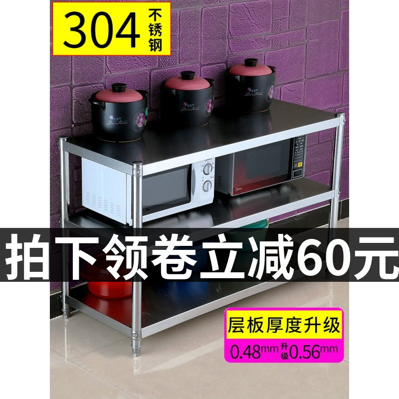 加厚304不锈钢货架子厨房置物架家用橱柜三层不绣钢收纳落地多层
