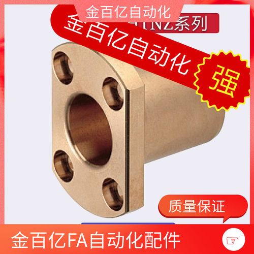 OFG61/65-D无油衬套C-SHTNZ6 8 10 12 16 20 25 30/35/40/SHTZ50