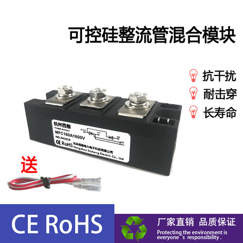 110A晶闸管半导体控制整流器200模块MFC160A1600V MFC160-16半控