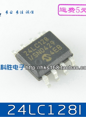 24LC128I  24LC128  24LC16 /24LC08/24LC02  存储器芯片 SOP-8