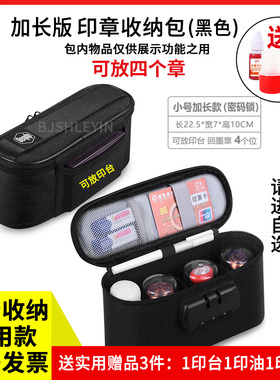 印章包收纳包印章收纳盒公章盒银行证件文件家庭资料卡包家用带锁