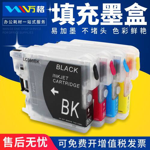 适用兄弟MFC-290C 250C 490CW J615W打印机LC990 980填充墨盒连供