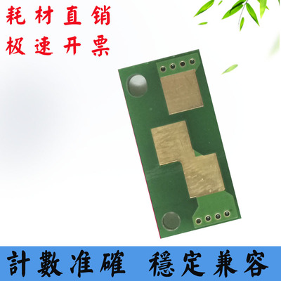 适用柯美能达C452 C552 C652芯片  654 754 硒鼓 粉盒计数芯片