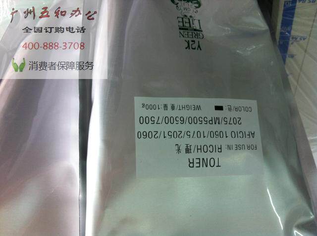 理光MP7500  5002 8001复印机碳粉 进口