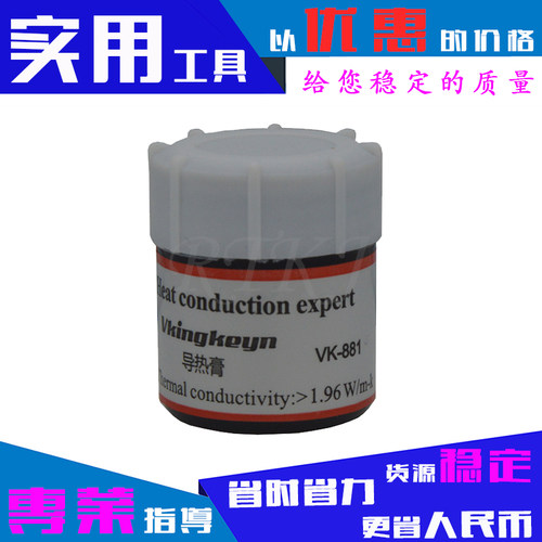 含银导热膏笔记本台式电脑导热硅脂CPUGPU显卡南北桥三极管散热膏