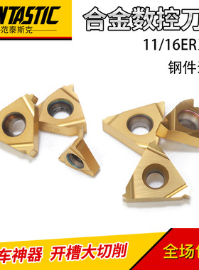 数控外螺纹11ER A55刚件16ER 0.5/1.0/1.25/17.5/3.5ISO AG60刀片