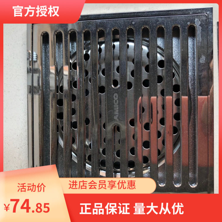 埃美柯悬浮力地漏BP6801铜家用卫生间淋浴房厨卫阳台防臭自封地漏