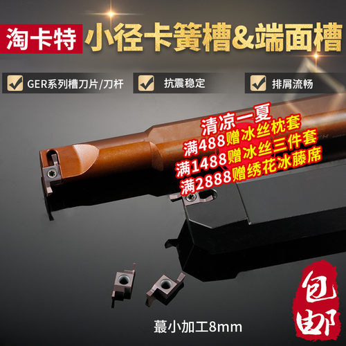 数控车床小内孔机加小径切槽刀杆SIGER2020D/SIGER2525D-EH抗震