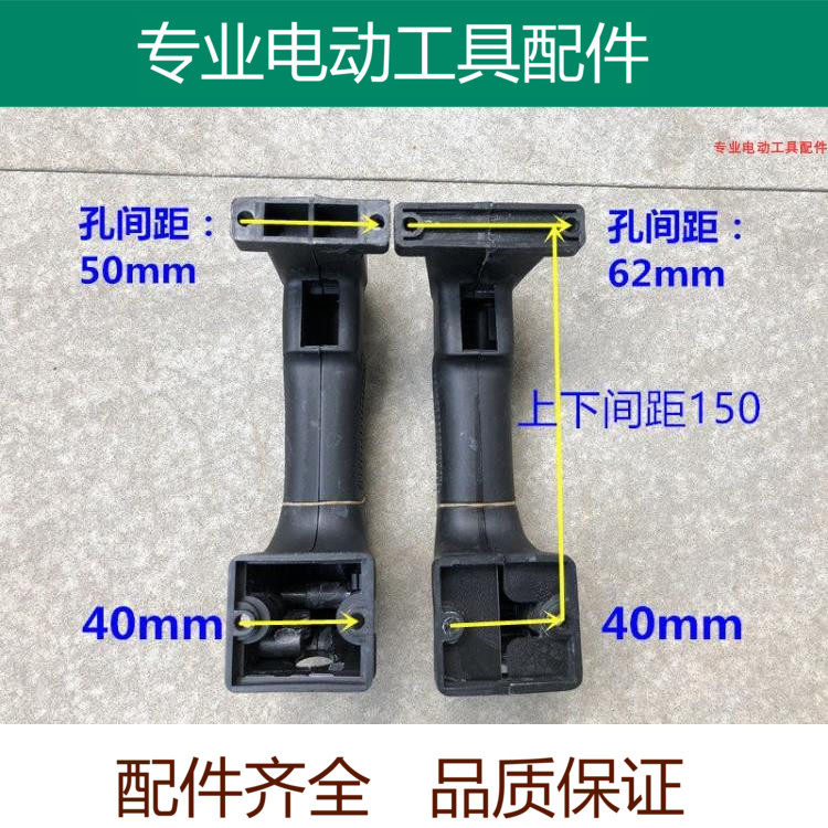 26电锤把手四方口塑料后手柄双两用28电锤窄宽精品开关手把配件