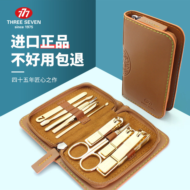 韩国777指甲刀套组家用指甲剪刀挖耳勺鼻毛剪男女防飞溅指甲钳