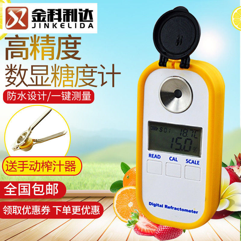 数显糖度计水果测糖仪西瓜高精度糖分测试仪测量电子糖度甜折光仪