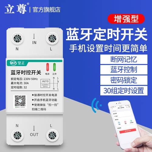 无线遥控全自动微电脑时控开关定时220v路灯广告牌水泵智能控制器