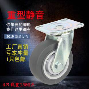 橡胶静音重型万向脚轮定向工业轱辘A手推车轮子4寸/5寸/6寸8寸单
