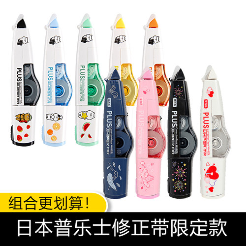限定烟花羽毛修正带日本普乐士修正带615涂改带635可换替芯修改带