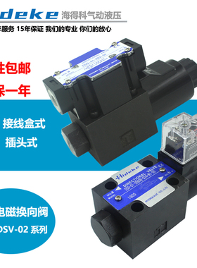 DSV-G02-2A/B/2AL-A220液压电磁阀DSD-G02-0A-DC24-90/72/31 A110