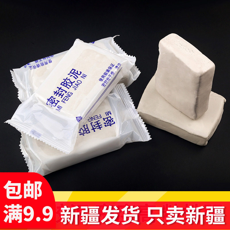 空调密封胶泥补墙堵洞防水固定空调机空调孔防火防水泥橡皮泥封口