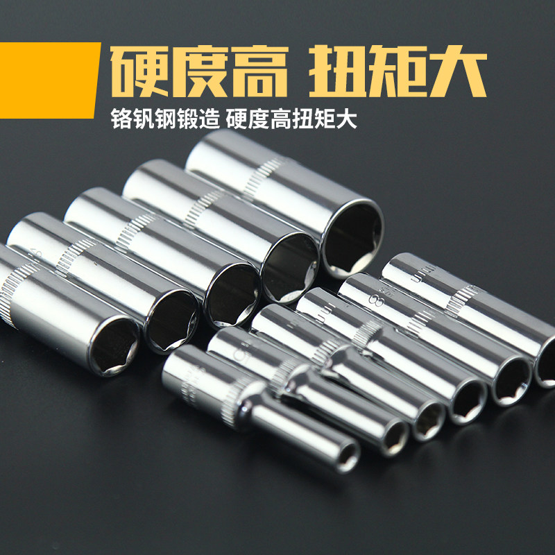 绿林长套筒头6角外六角套筒小飞工具套筒汽修五金工具棘轮配件1/4