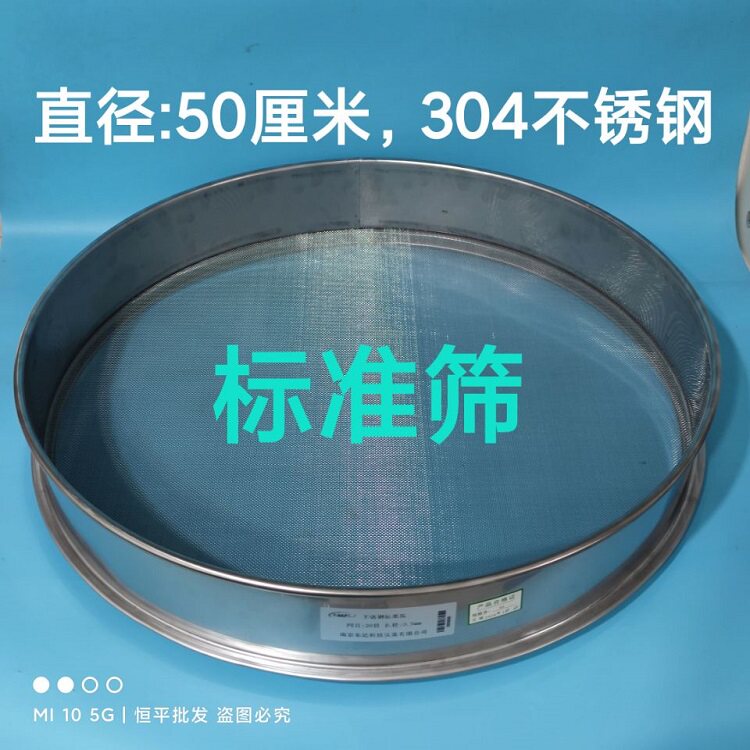 10-200目加厚正宗 304不锈钢分样筛 标准筛 中药筛过滤筛直径50cm