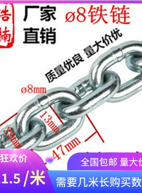 包邮8MM加粗链条镀锌铁链条锁锁链条狗链焊接防盗特粗铁链子吊链