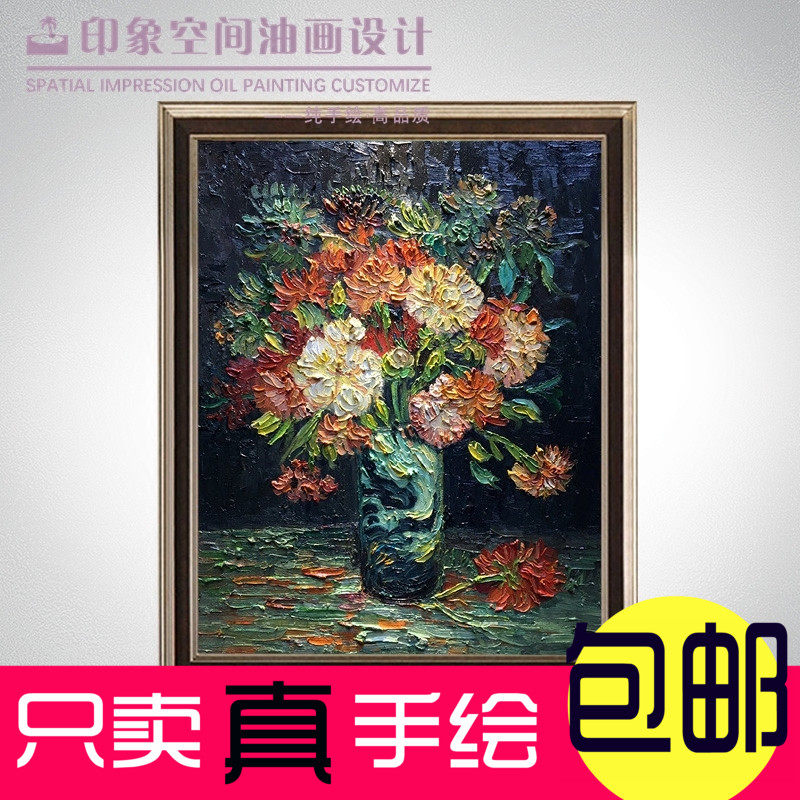 梵高名画纯手绘油画欧式美式客厅装饰画竖款玄关过道古典花卉墙画