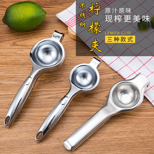 不锈钢手动榨汁器榨汁机柠檬橙子挤压器手压柠檬夹压汁器榨汁神器