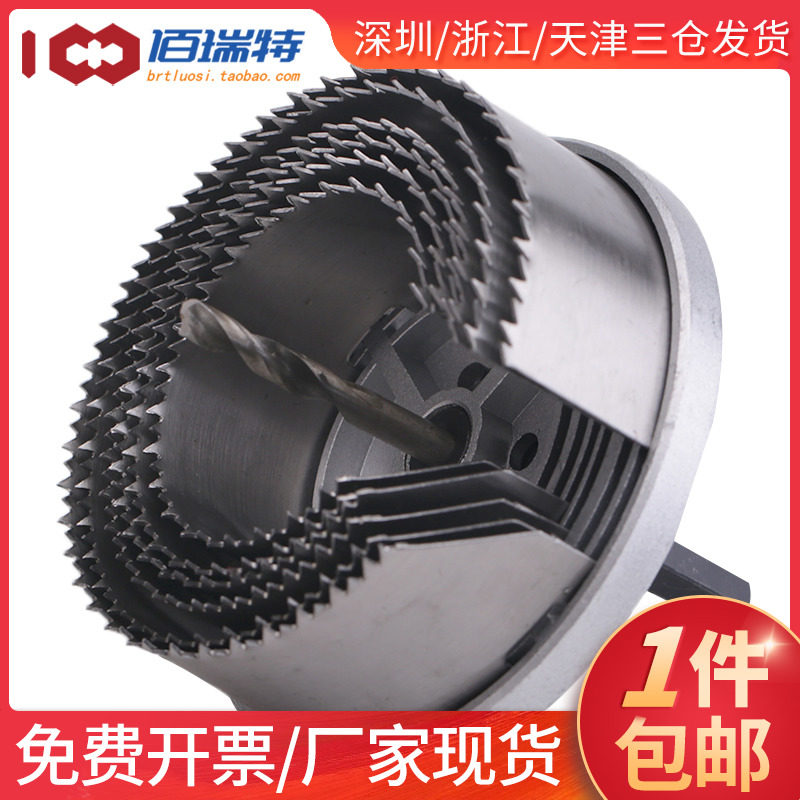 木工钻孔器套装圆形多功能钻头厚天花板石膏板扩孔器插片式钻孔器图片