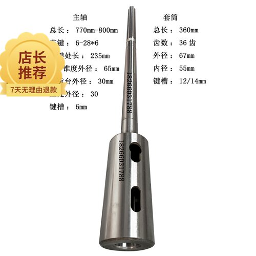 滕州摇臂钻调质淬火ZQ30403550行程主轴钻杆厂家让利168全国包邮