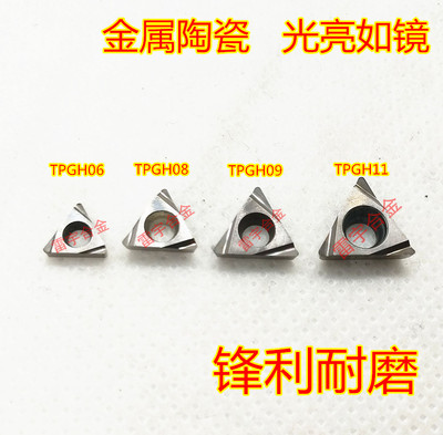 TPGH090204L/TPGH110304L TN60 TPGH080204 金属陶瓷精车镗孔刀片