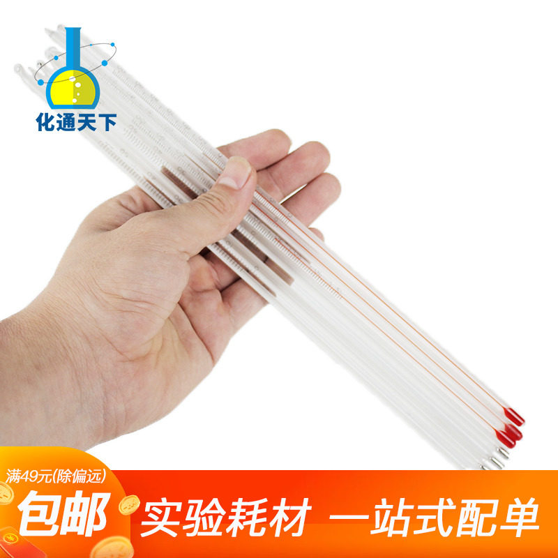 红水温度计玻璃棒式水银温度计大刻度煤油温度计0-100-200-300