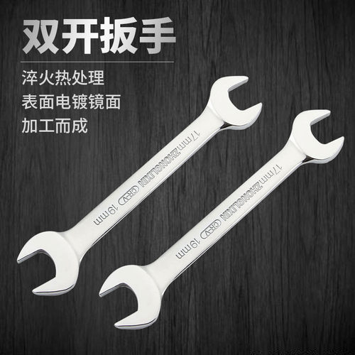 开口扳手工具双头呆板子8一10超薄10号12小死口14一17叉口19