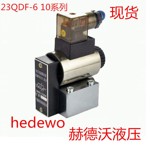 电磁球阀23QDF-6B,23QDF-10B,23QDF-6K,23QDF-10K液压电磁球阀24v