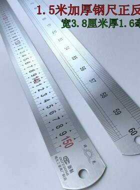 不锈钢直尺子1米1.5米50/60m学生文具钢尺钢直尺加厚木工钢板尺