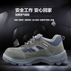 塞维斯塔盾透气安全鞋带网孔劳保鞋防砸防穿刺耐磨牛皮耐脏劳防鞋